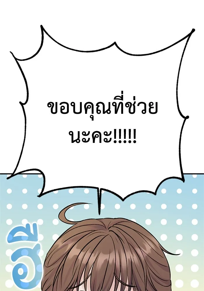 ไหนบอกว่าฉันใกล้ตาย ตอนที่ 89 รูปที่ 20