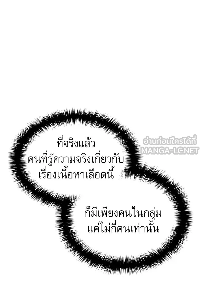 ลับลางลวง ตอนที่ 36 คุณสมบัติของหมอผี รูปที่ 147