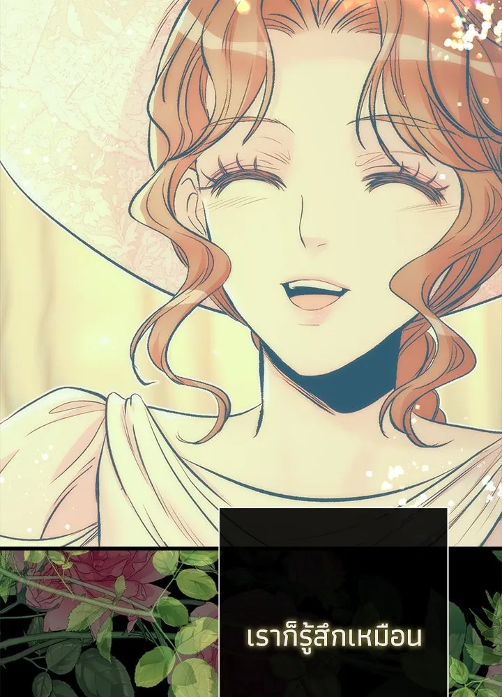 องค์ชายผู้อื้อฉาว ตอนที่ 118 รูปที่ 110