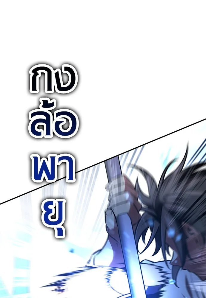 ไอ้เพลเยอร์นั่น ฉันฆ่ามันเอง ตอนที่ 48 รูปที่ 211