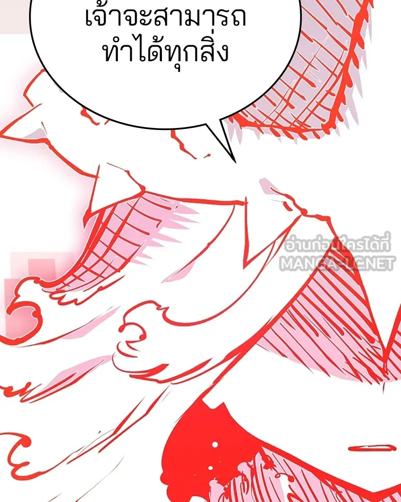 Player ตอนที่ 118 รูปที่ 111