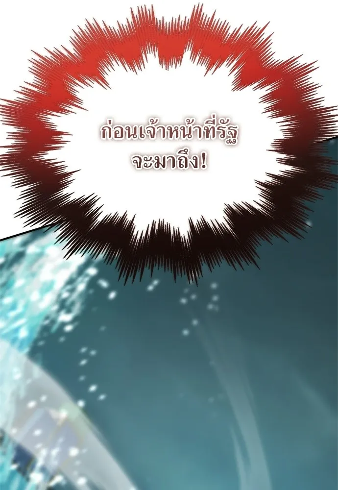 ผู้เชี่ยวชาญวันสิ้นโลก ตอนที่ 19 รูปที่ 59