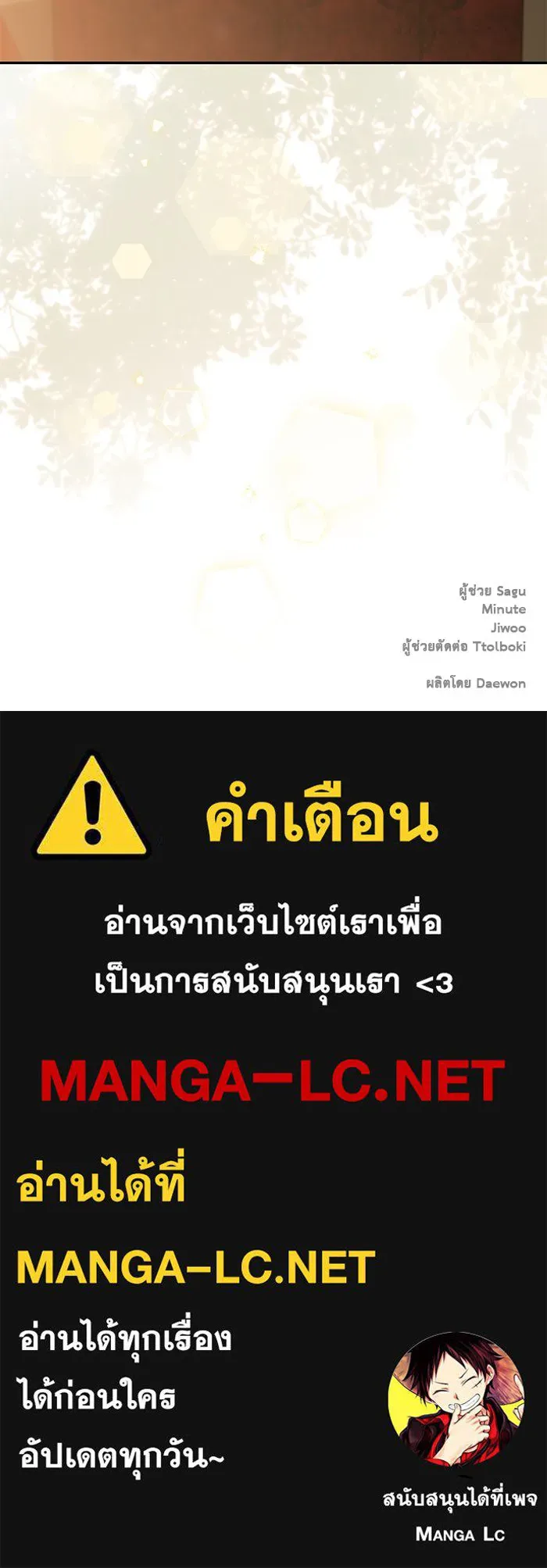 เกมรักด่านสุดท้ายจับนายพระเอก ตอนที่ 17 รูปที่ 113