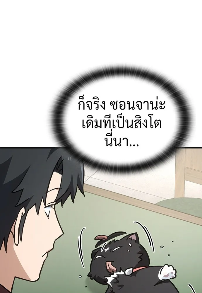 คลินิกสัตว์ต่างโลกของคิมโอจิน ตอนที่ 13 รูปที่ 41