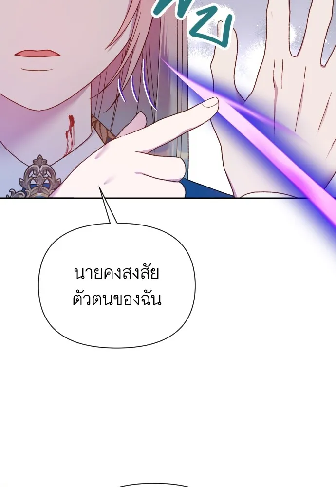 นักเล่นแร่แปรธาตุสายเปย์ ตอนที่ 31 (จบซีซัน 1) รูปที่ 23