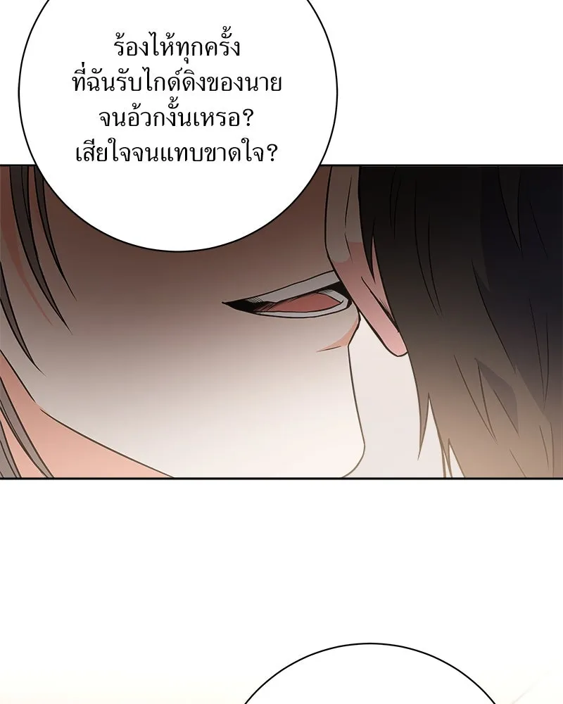 แด่ความเกลียดชัง ตอนที่ 11 รูปที่ 46