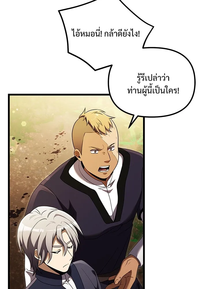 อัศวินดำล่าท้าเวลา ตอนที่ 25 รูปที่ 11