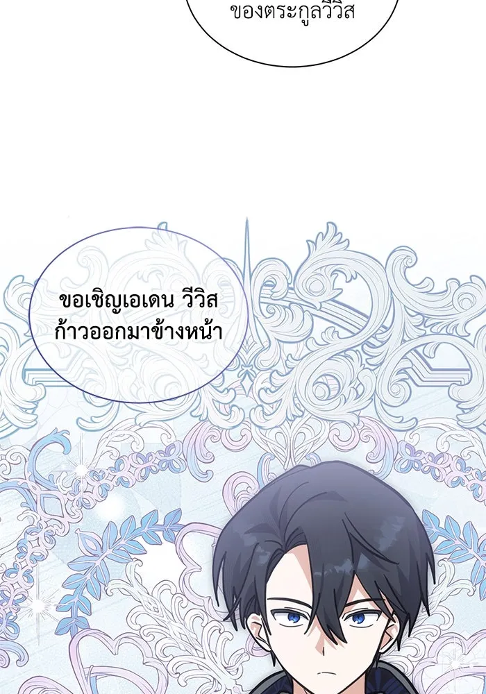 แมวน้อยในรังหมาป่า ตอนที่ 55 รูปที่ 82