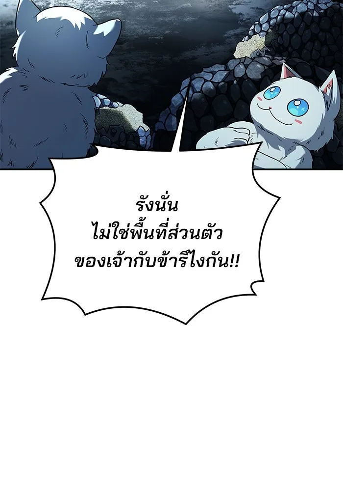 ครัวจอมเวท ตอนที่ 32 รูปที่ 92