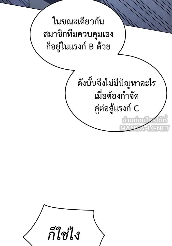 เกิดใหม่พร้อมพลังแห่งราชัน ตอนที่ 4 รูปที่ 78