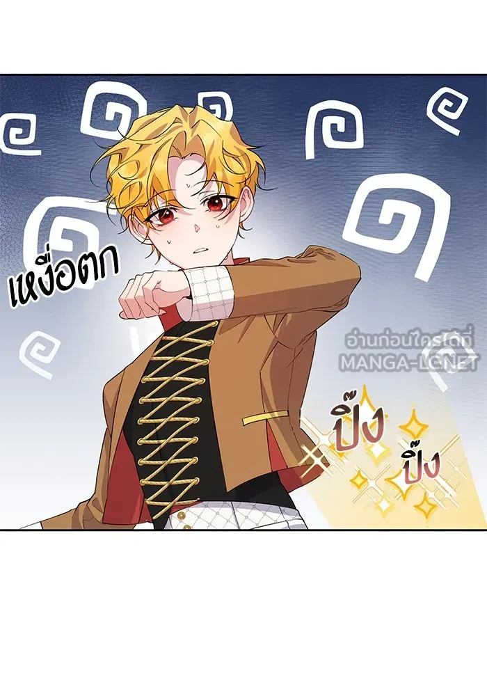 หวานใจสุดโหดโหมดเชื่อง ตอนที่ 97 รูปที่ 48