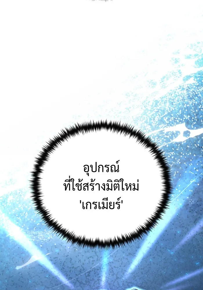 จอมเวทเกิดใหม่ในรอบ 66666 ปี ตอนที่ 127 รูปที่ 43