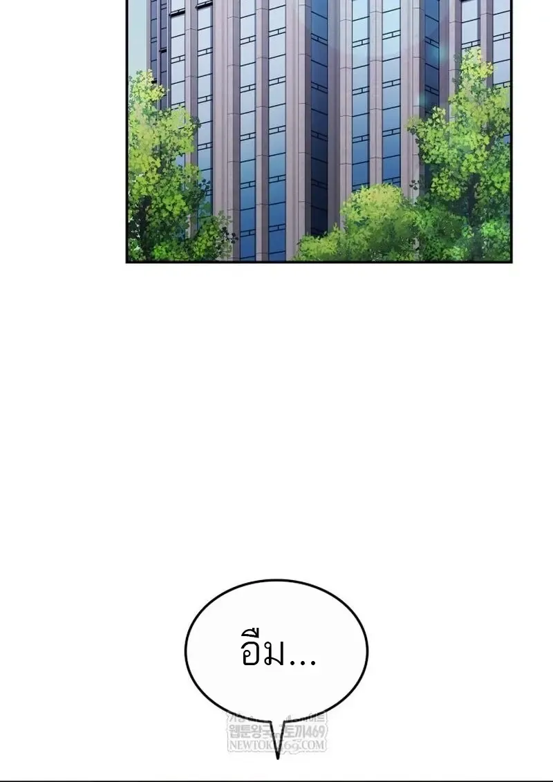 Subscribed To The Transcendental Channels แค_กดส_บตะไคร_ ก_ได_พล_งมาเฉยเลย ตอนที่ ตอนที่ 81 รูปที่ 92