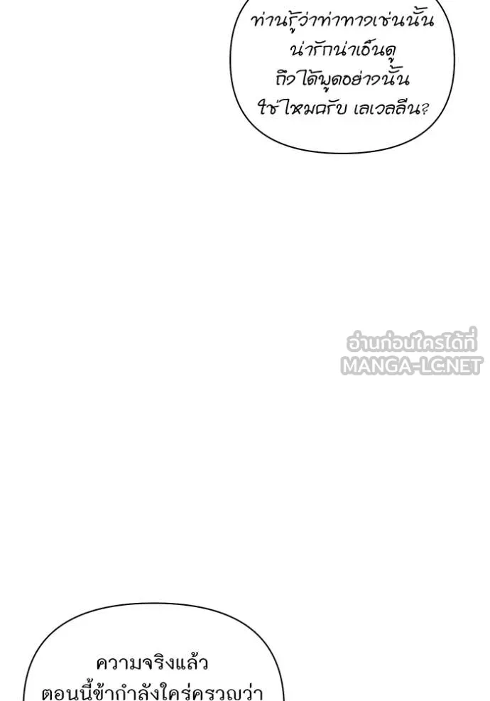 ห้องนอนลับ ตอนที่ 160 รูปที่ 78