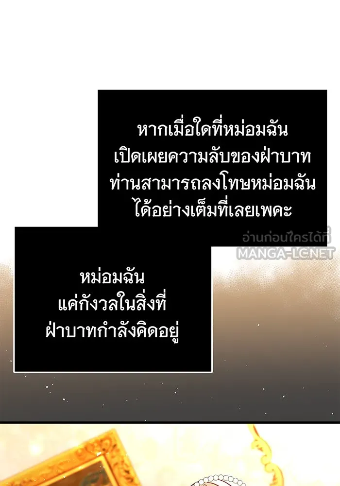 นางร้ายที่ไหนจะมีคุณธรรม ตอนที่ 25 รูปที่ 21