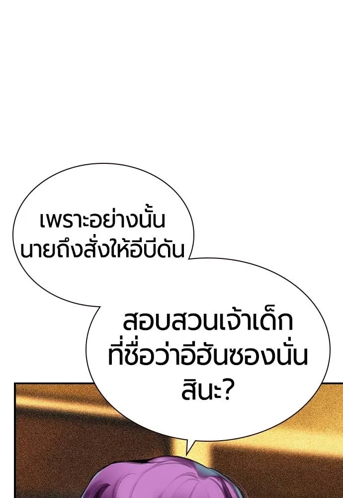 Jungle Juice ตอนที่ 124 รูปที่ 46