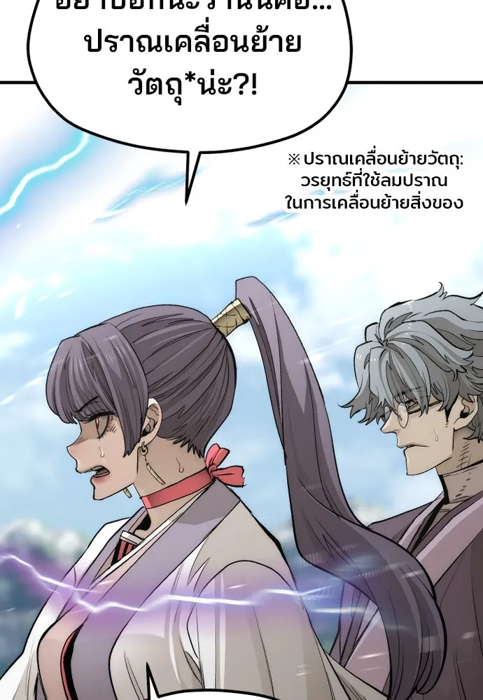 เส้นทางสู่เทพมาร ตอนที่ 111 รูปที่ 119