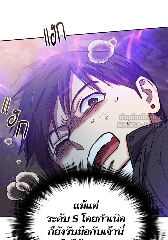 My S-Class Hunters ตอนที่ 87 สายพันธุ์มังกรโบราณ (1) รูปที่ 66