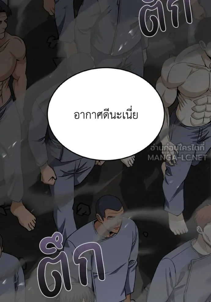 อัจฉริยะนอกคอก ตอนที่ 104 รูปที่ 38