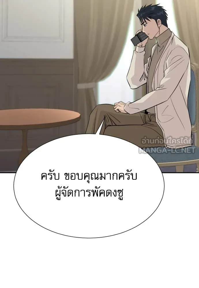 หลานอัจฉริยะ ตอนที่ 59 รูปที่ 5