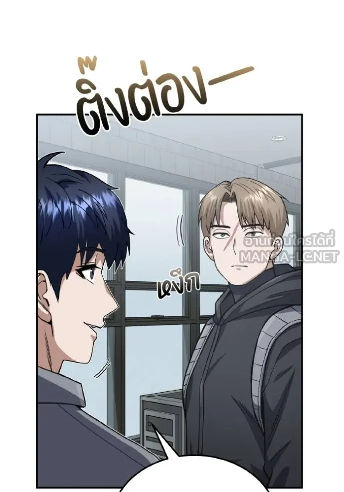 อัจฉริยะนอกคอก ตอนที่ 103 รูปที่ 124