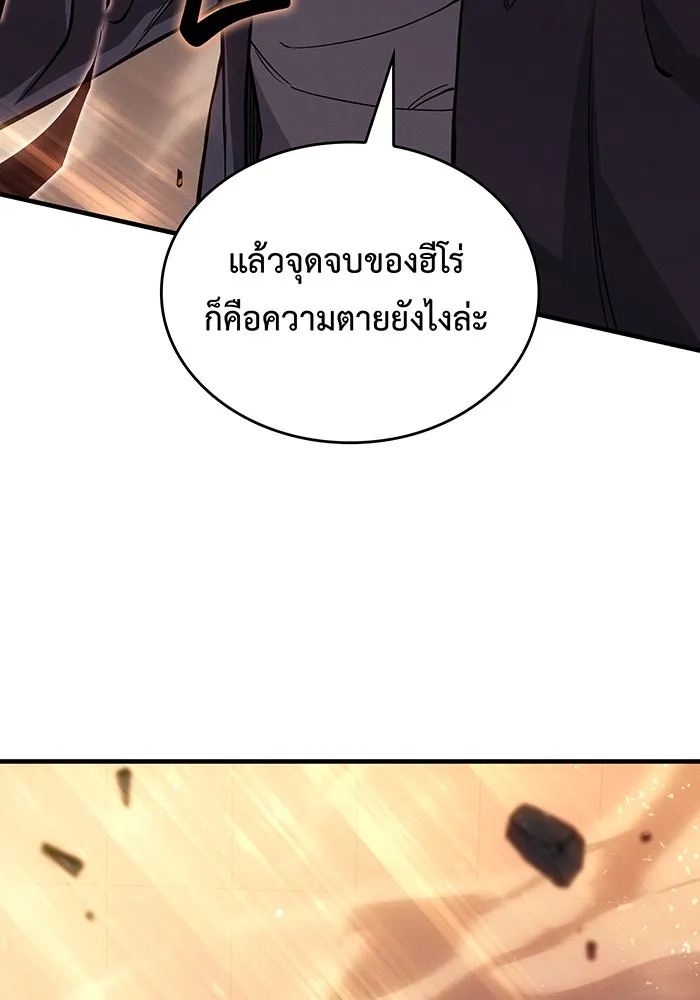 เกิดใหม่พร้อมพลังแห่งราชัน ตอนที่ 117 รูปที่ 52