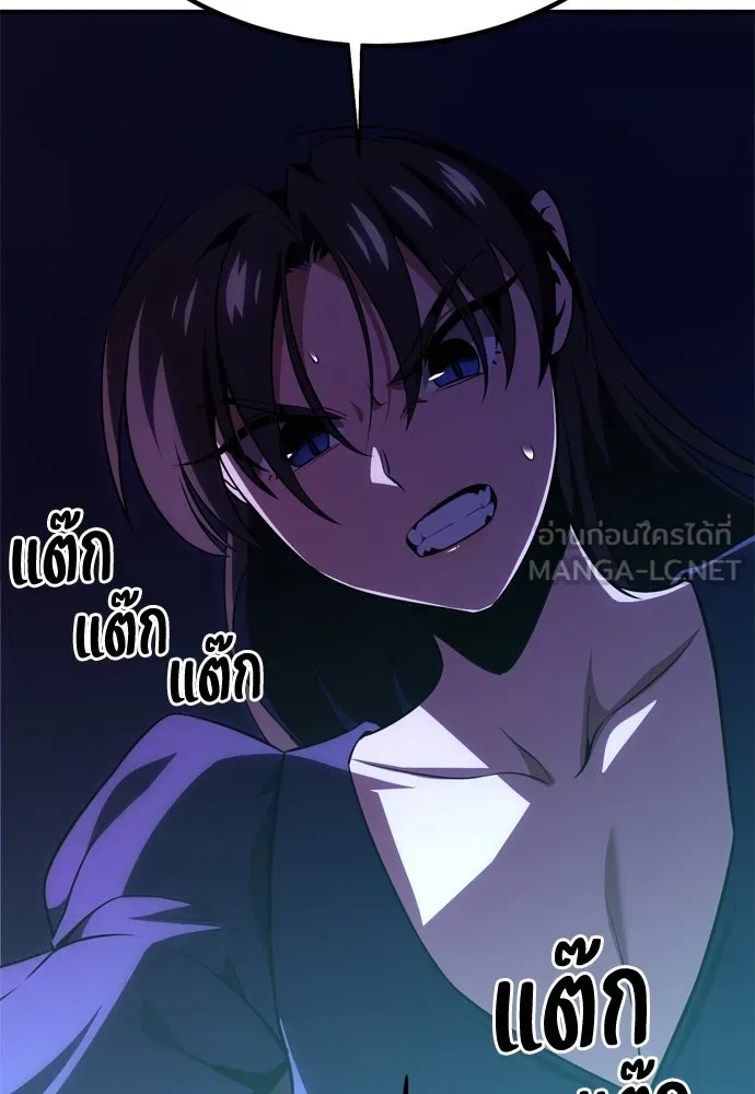 ไอ้เพลเยอร์นั่น ฉันฆ่ามันเอง ตอนที่ 26 รูปที่ 237