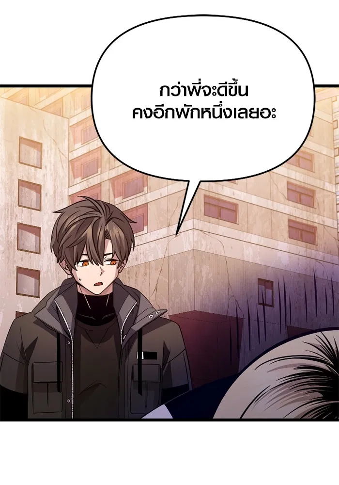 พลิกชะตาคว้าไอเทมระดับเทพ ตอนที่ 31 ฮาร์ปี้ควีน (1) รูปที่ 64