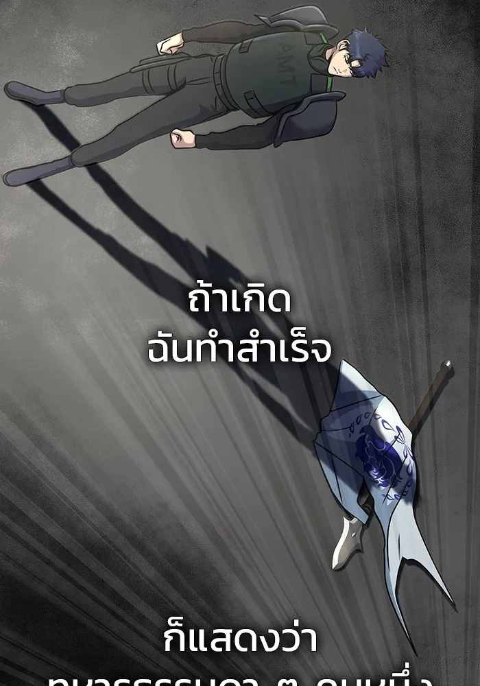 เพลเยอร์นักกินเหล็ก ตอนที่ 26 รูปที่ 14