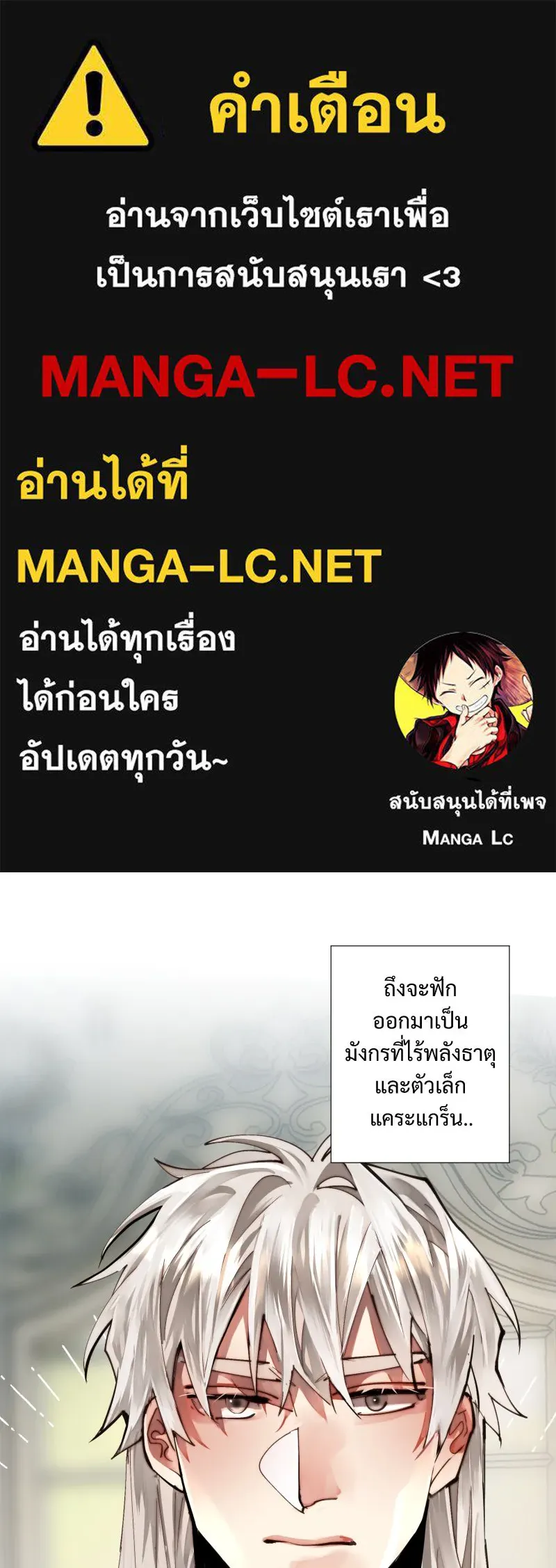 เทพมังกรคลั่งรัก ตอนที่ 21 ทางเลือกที่น่าตกใจ รูปที่ 1