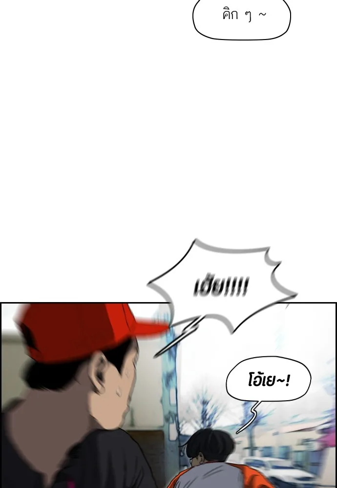 ปั่นสู้ฝันbrWind Breaker ตอนที่ 76 รูปที่ 77