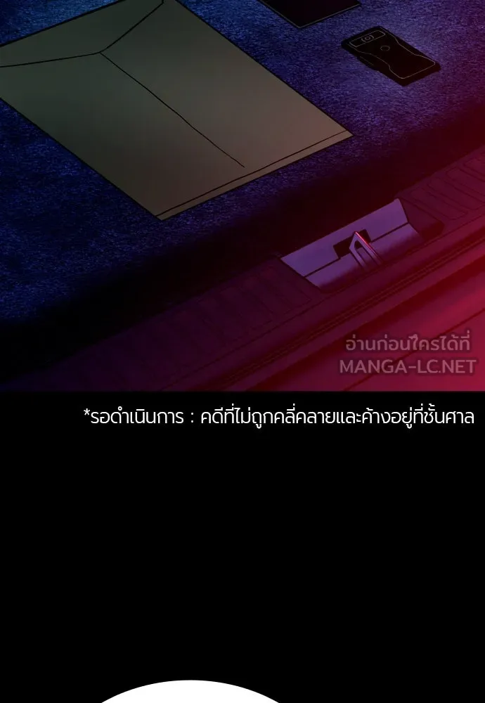 มือพิพากษา ตอนที่ 3 รูปที่ 75