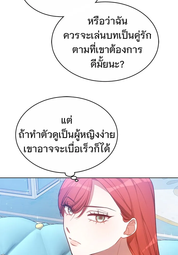 เหตุผลที่ฉันนอกใจ ตอนที่ 13 รูปที่ 68