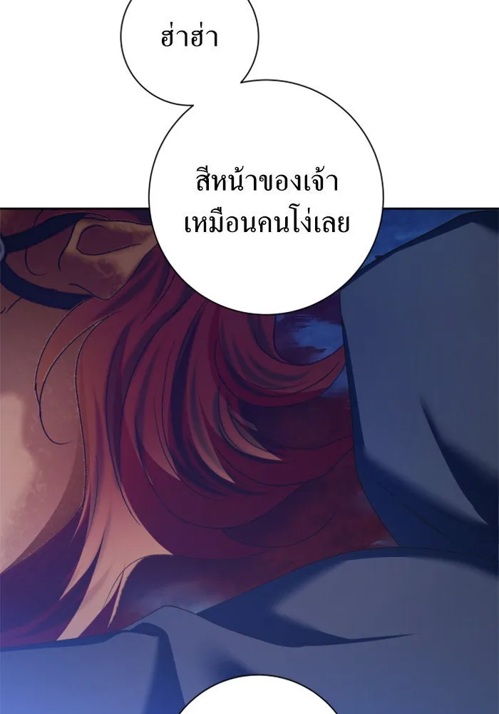 ชิงชีวิตพลิกลิขิตชะตา ตอนที่ 134. ผู้ช่วยเหลือปรากฎตัว รูปที่ 134