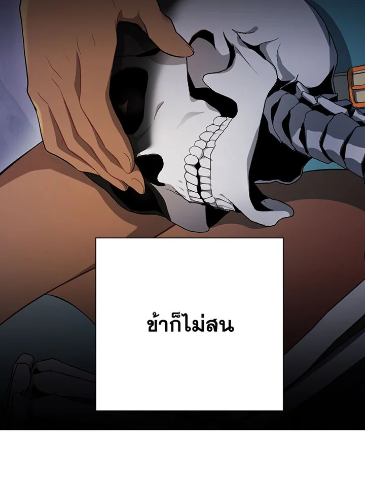 พลทหารโครงกระดูกผู้ม ตอนที่ 97 รูปที่ 63