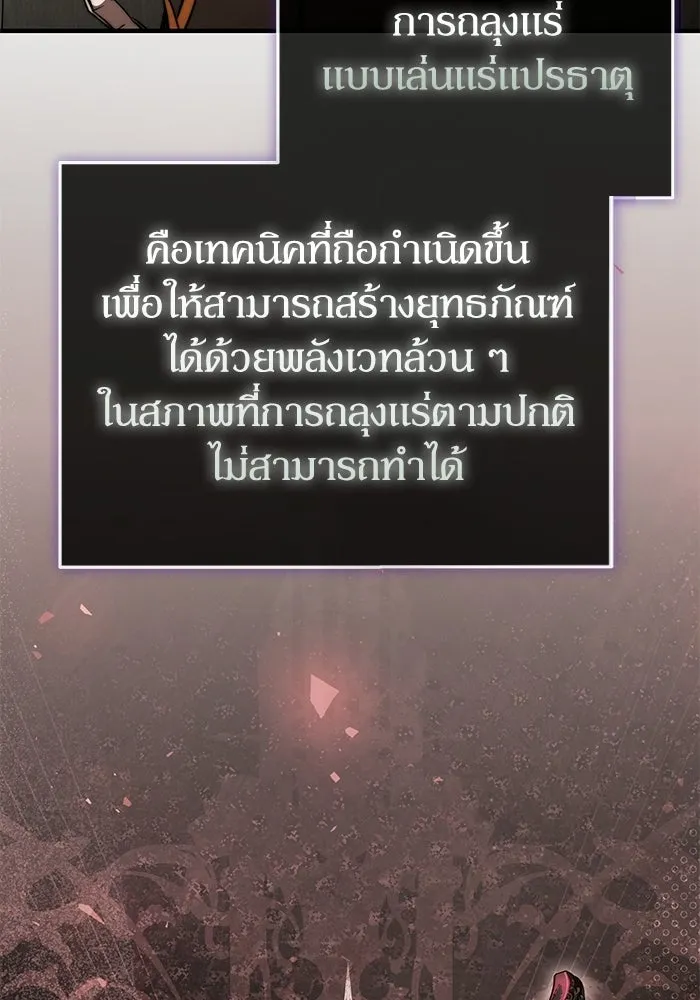 ผู้ย้อนเวลาผู้สร้างทุกสิ่ง ตอนที่ 5 รูปที่ 29