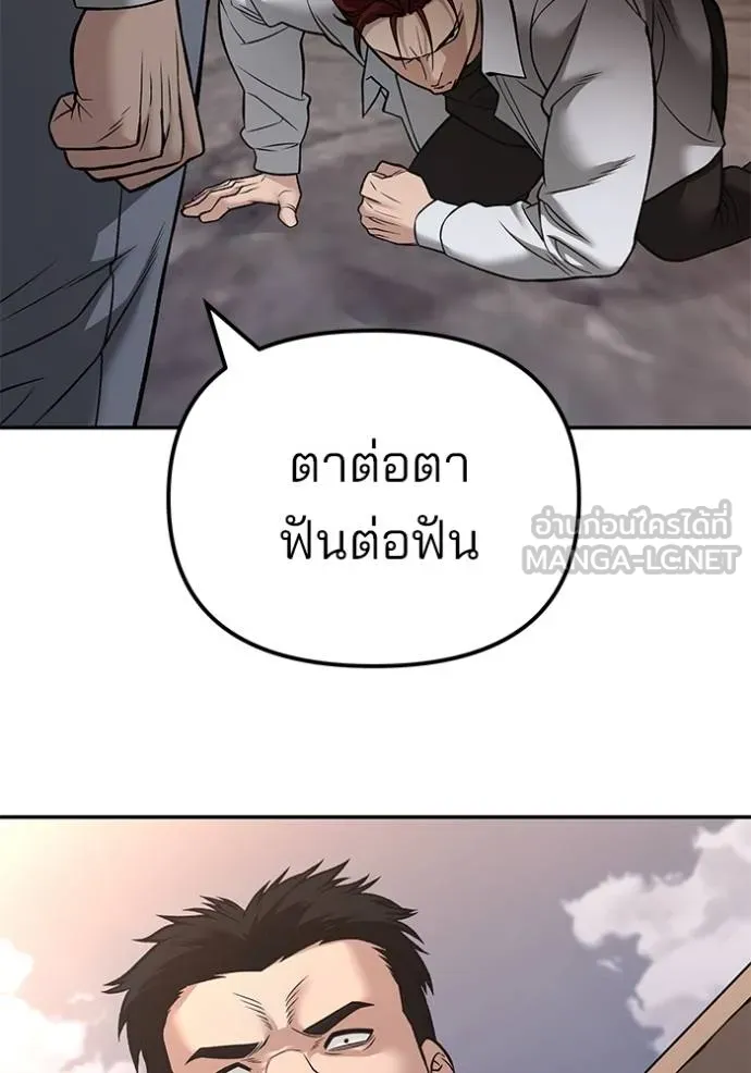 เลวฟากเลว ตอนที่ 116 รูปที่ 51