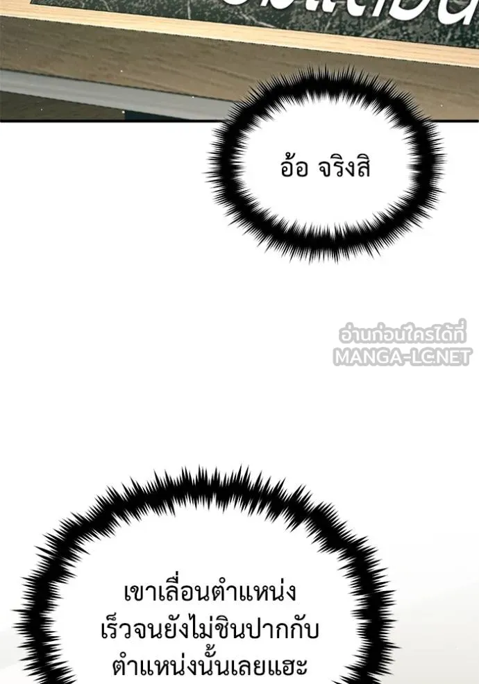 Regressor’s Life Aft ตอนที่ 58 รูปที่ 25