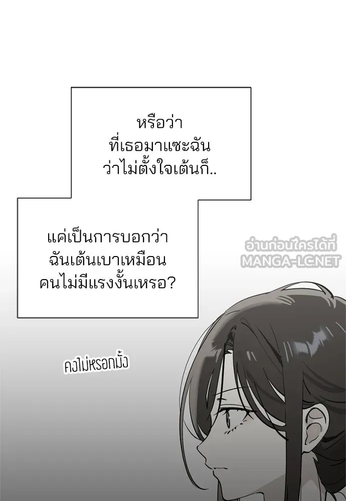 สวยเองนักเลงพอ ตอนที่ 62 รูปที่ 42