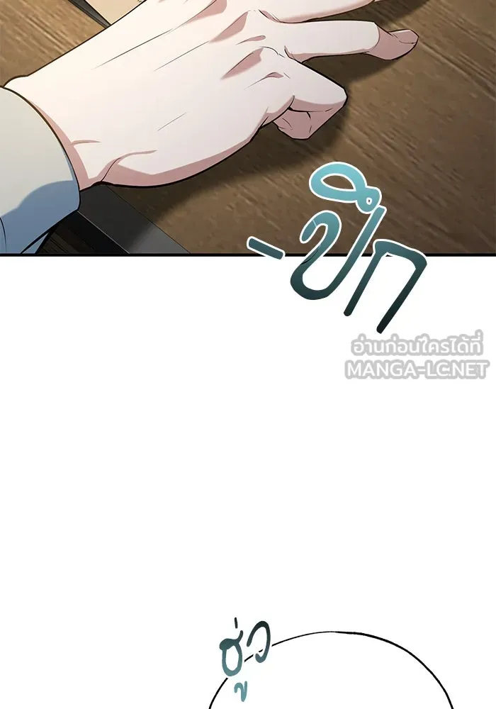 ศาสตราจารย์จำเป็นแห่งอะคาเดมี ตอนที่ 95 รูปที่ 39