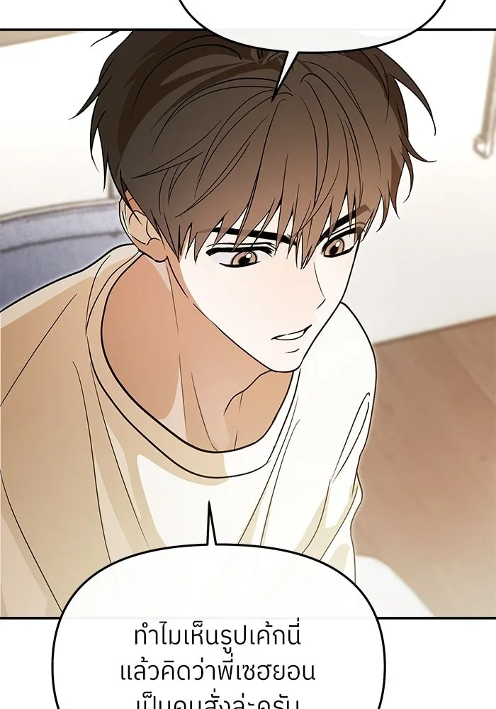 ย้อนเวลามาเป็นมักเน่ ตอนที่ 82 รูปที่ 17