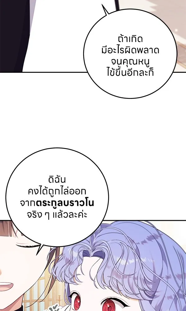 ครอบครัวผิดแผน ตอนที่ 1 รูปที่ 28