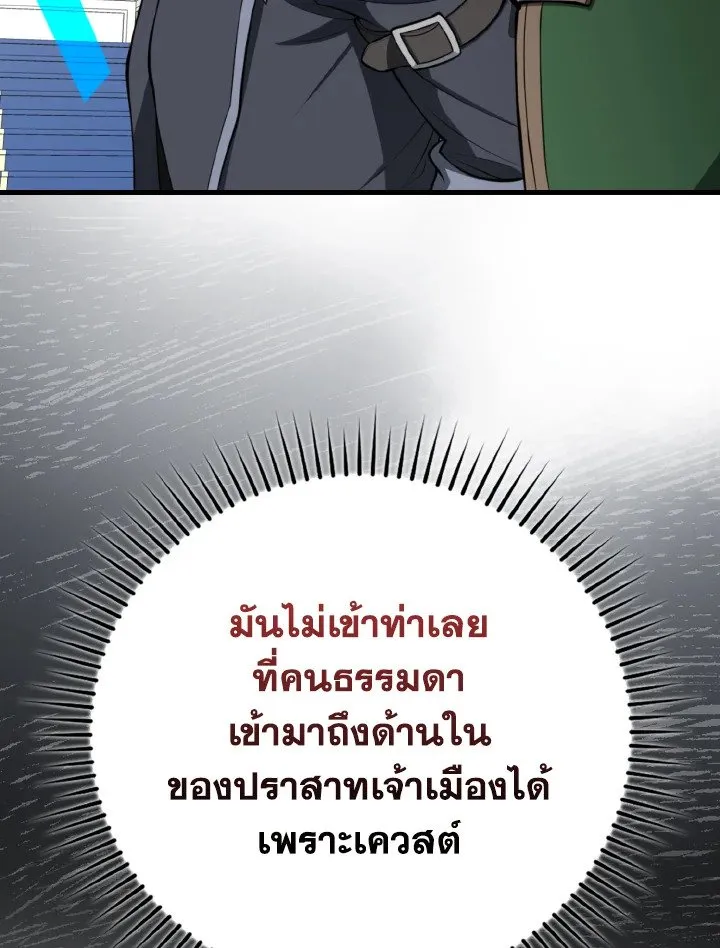 Max Level Player ตอนที่ ตอนที่ 71 รูปที่ 12