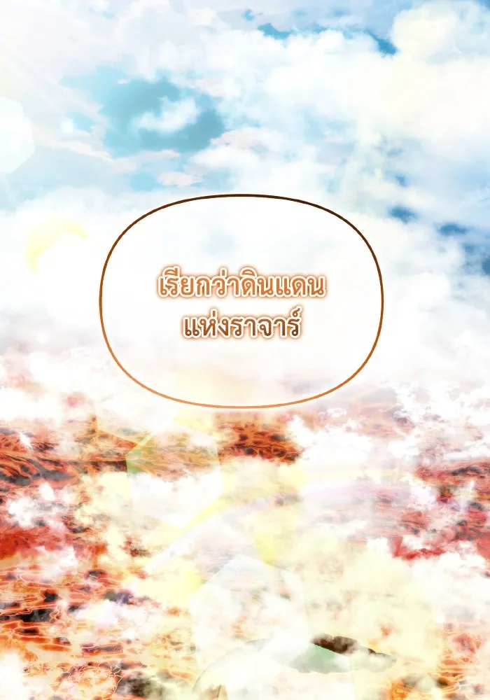 การแข่งขันของผู้เกิดใหม่ ตอนที่ 103 รูปที่ 77