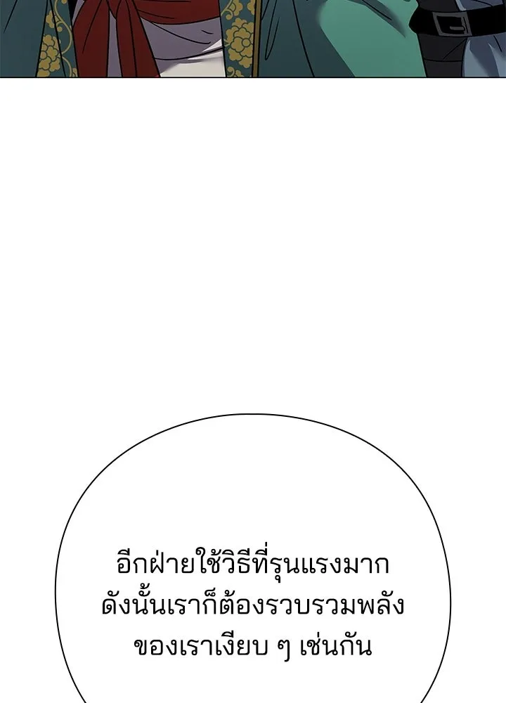 คืนแห่งโทแกบี ตอนที่ 126 รูปที่ 28