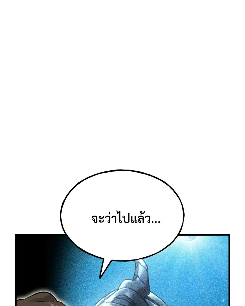 ปลูกผักพิชิตหอคอย ตอนที่ 118 รูปที่ 103