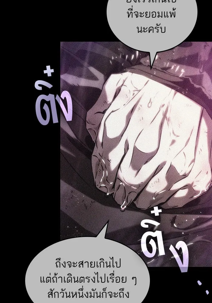 หลังวันสิ้นโลก ตอนที่ 123 รูปที่ 17