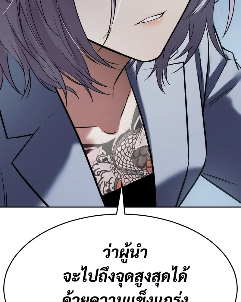 แบคXX ตอนที่ 178 รูปที่ 214