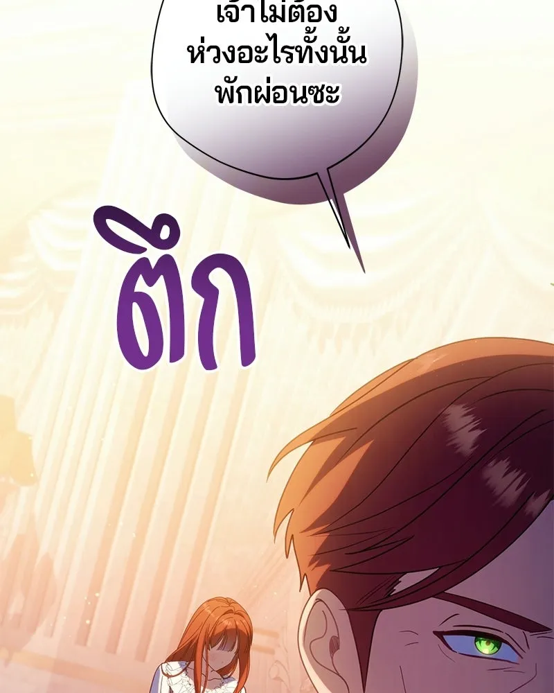 ถ้าเป็นนางร้าย ขอตายดีกว่า ตอนที่ 66 รูปที่ 127