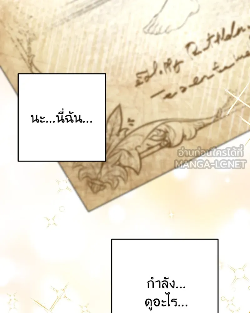 ภารกิจไล่ตามลุค บีเชล ตอนที่ 32 รูปที่ 126